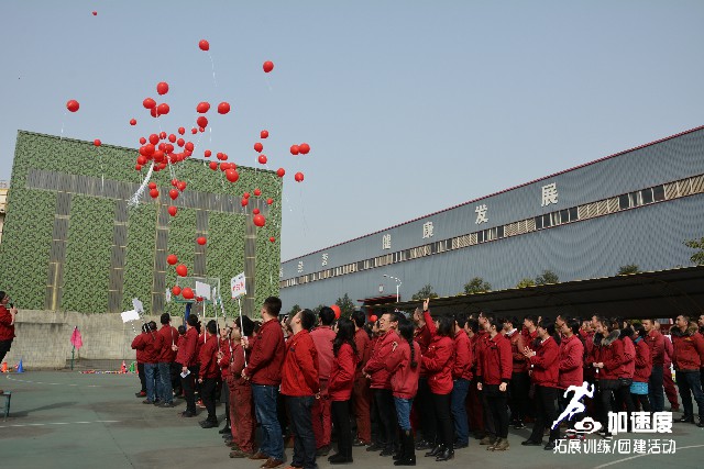 1130大宏立機(jī)器2017冬季趣味運(yùn)動(dòng)會(huì)